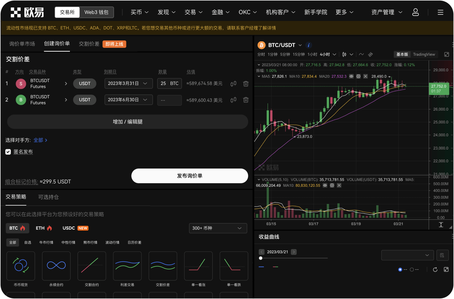 如何在MEXC盘前交易购买KO